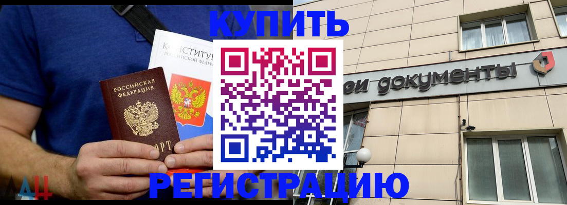 временная регистрация 2025 в Лодейном Поле