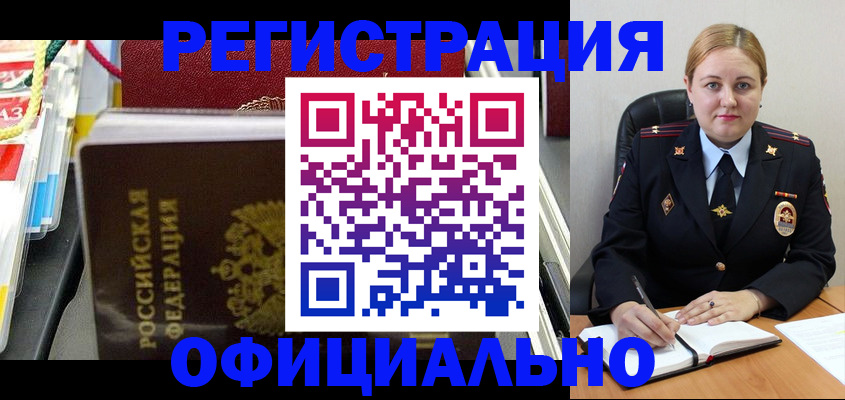 купить прописку в Лодейном Поле