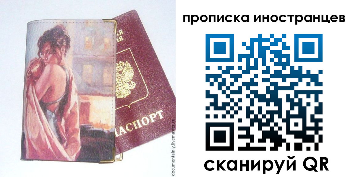 регистрация в Лодейном Поле