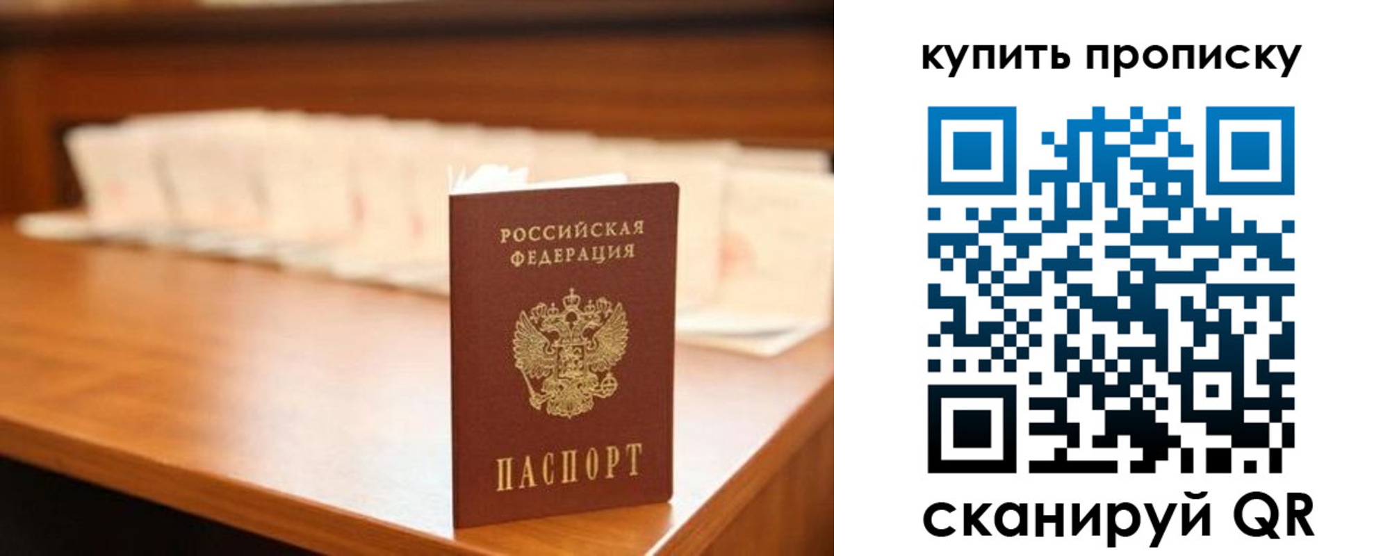 прописка 2025 в Лодейном Поле