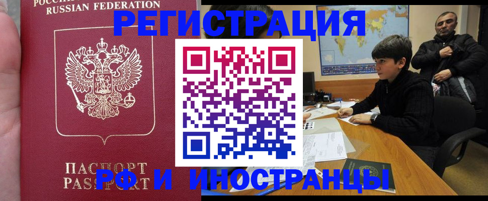 временная регистрация поиск в Лодейном Поле