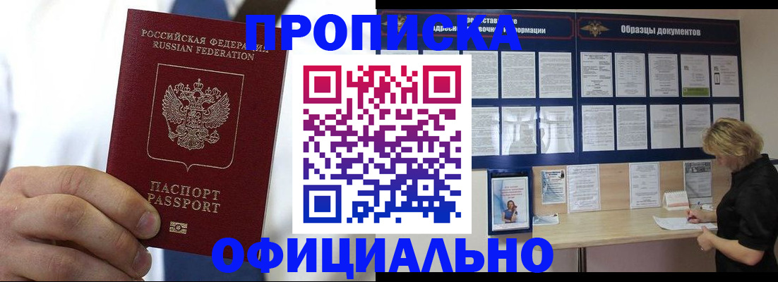 прописка иностранных граждан в Лодейном Поле