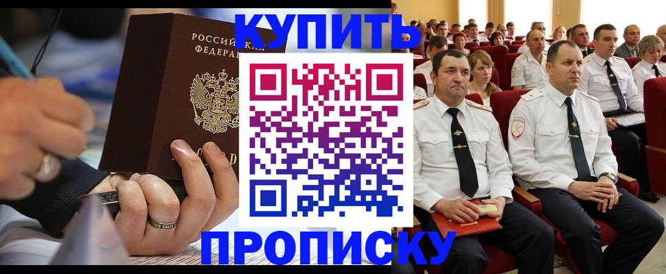 временная регистрация 2025 в Лодейном Поле