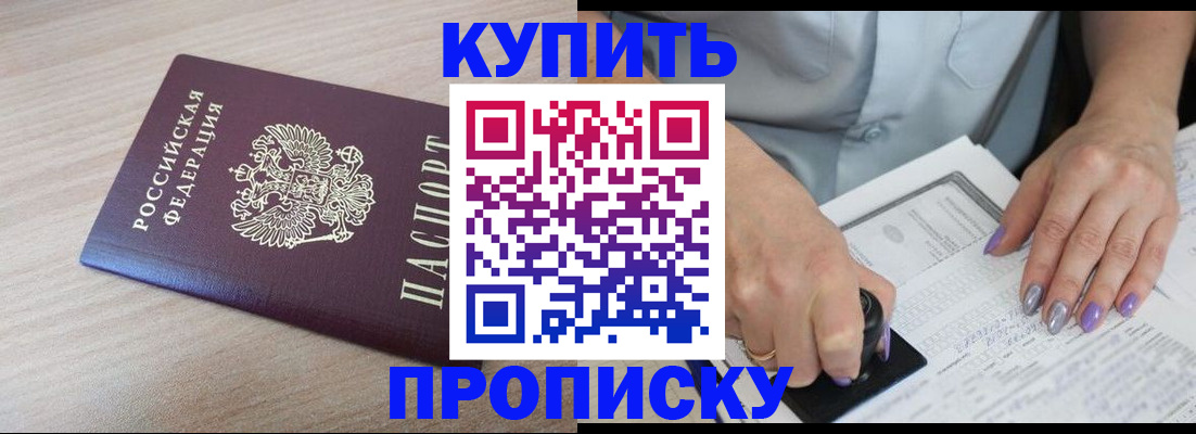 временная регистрация для всех в Лодейном Поле