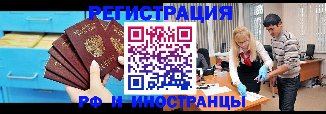 временная регистрация надежно в Лодейном Поле