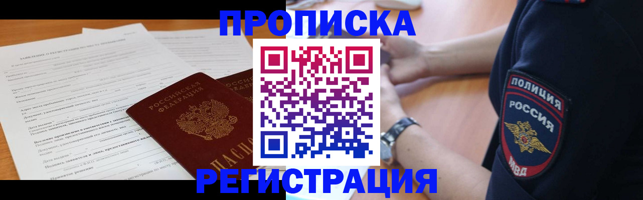 временная регистрация госуслуги в Лодейном Поле