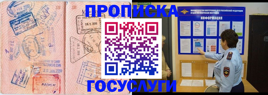 прописка паспорт в Лодейном Поле