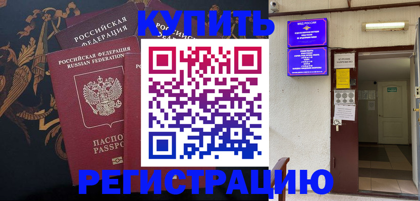 временная прописка в Лодейном Поле