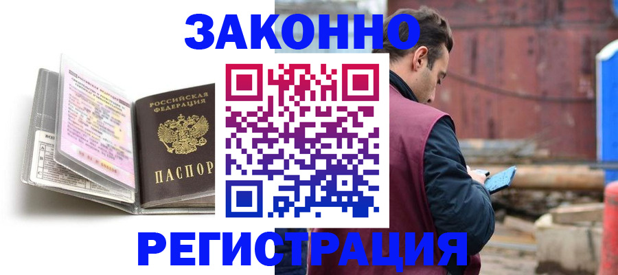 прописка регистрация в Лодейном Поле