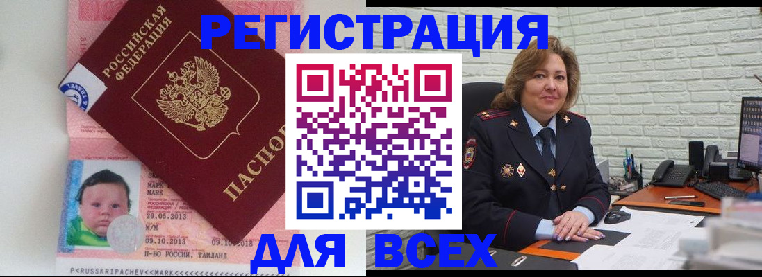 прописка для работы в Лодейном Поле