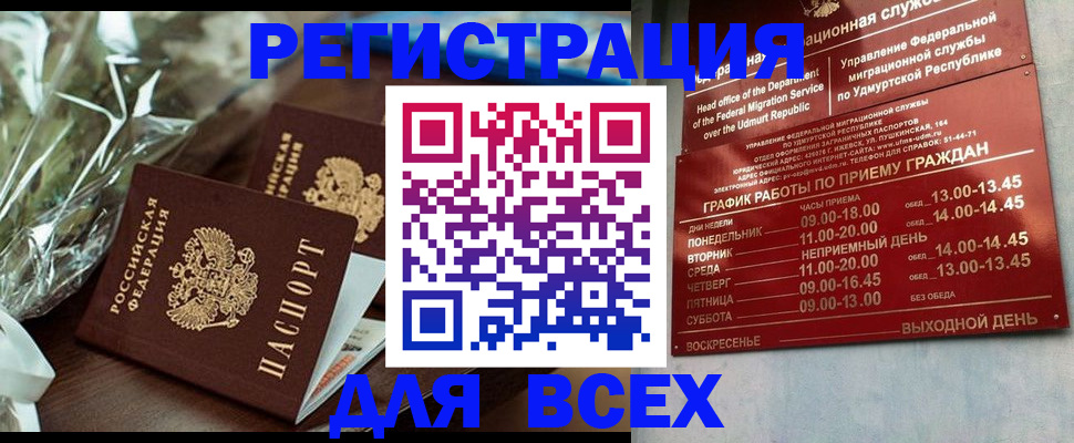 временная прописка в Лодейном Поле