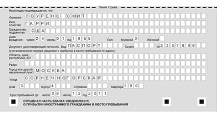 временная регистрация в Лодейном Поле